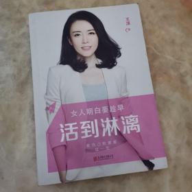 女人明白要趁早之活到淋漓