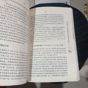 世界各国技术创新政策分析