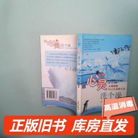 实拍图  给心灵洗个澡 正确把握自己心态的方法