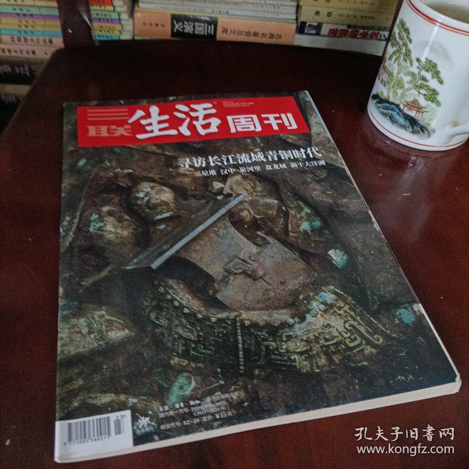 三联生活周刊——寻访长江流域青铜时代