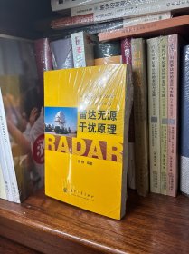 雷达无源干扰原理