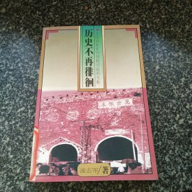 1978历史不再徘徊