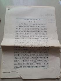 少林寺常住院的壁画艺术（手稿）