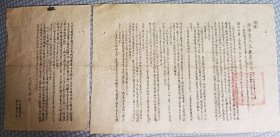 1951年2月湖南省人民政府主席王首道签发关于教育内容的指示