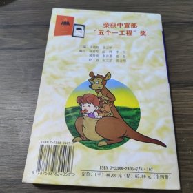 精编小学生十万个为什么.第二系列 2