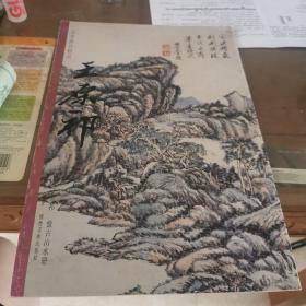 一品堂册页精品—（清）王原祁：仿古山水册