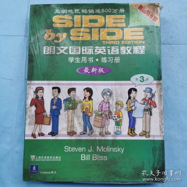 朗文国际英语教程学生用书练习册（第3册）（书+8磁带）