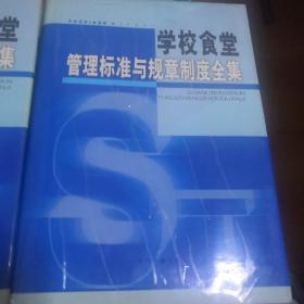 特色学校创办模式与教学创新管理及规章制度实务全书上中下全