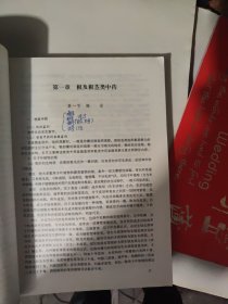 中药鉴定学——全国普通医药中专教材