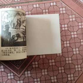 80天环游地球