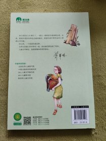 格子的时光书/冰心奖25周年典藏书系