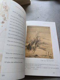 精选诗经与诗意画：ILLUSTRATED EDITION