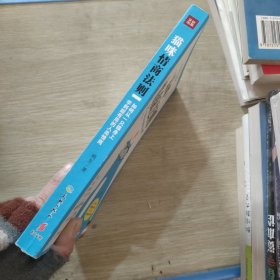 猫咪情商法则：如何从一只猫身上学到超有用的人类情商