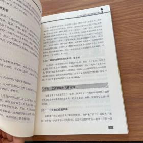 薪酬管理实操全流程演练