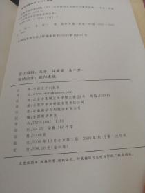 共和国亲历亲见亲闻丛书（壹—陆全六册）