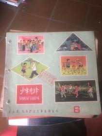 少年先锋1962-6江西