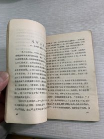 红军长征过四川