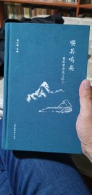 嘤其鸣矣：青年学者说文献学（全一册）