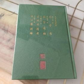 北平考 故宫遗录 京城古迹考 日下尊闻录