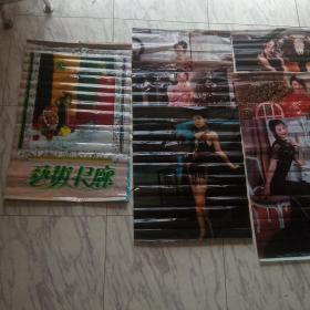 老挂历塑料年画美女图(一副是完整的12张1996年的，另外7张美女图品差)