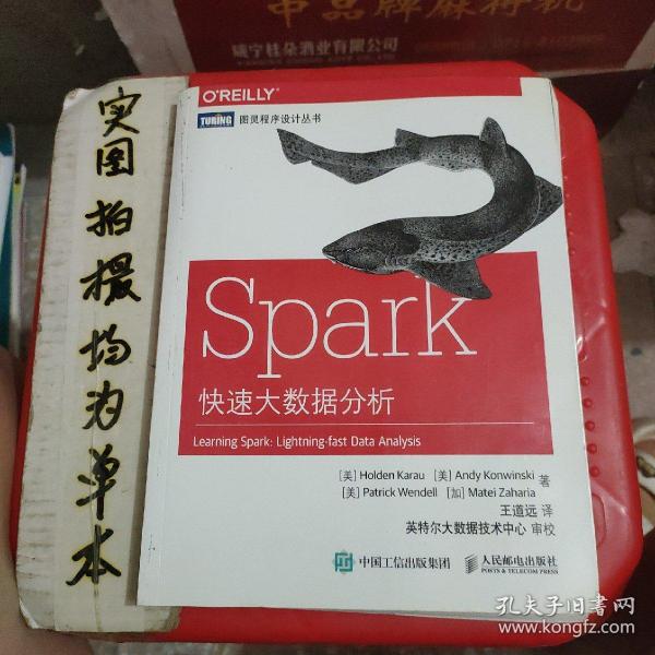 Spark快速大数据分析