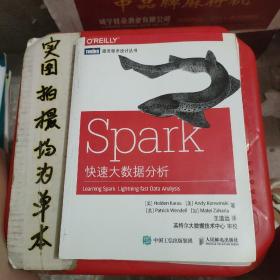 Spark快速大数据分析