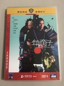 邵氏电影DVD，血滴子，陈观泰，汪禹 主演，中凯正版。