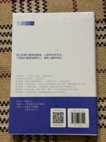 秘密之书:赫尔墨斯智慧秘典(全新未拆封) 品相自鉴
