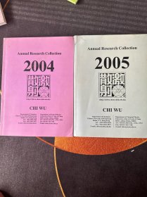 激光散射 Annual Research Collection 2004、2005 两本合售
