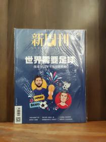新周刊 2022年11月