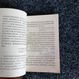 毛主席语录