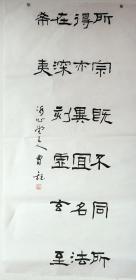 曹钰中国书法家协会会员书画中国书法家协会、中国美术家协会主办