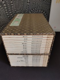 《西厢记》暖红室汇刻传奇。线装二函二十册广陵古籍刻印社1997年雕本刷印。