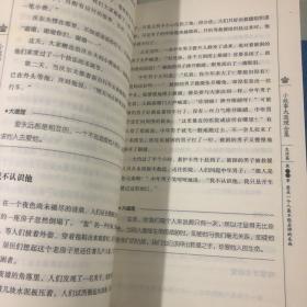 小故事大道理全集：礼品装家庭必读书（全六册）