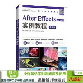 After Effects实例教程