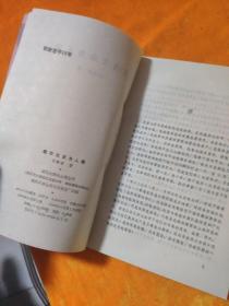 建功立业为人民 一版一印