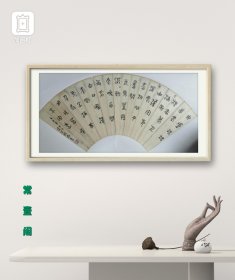 【收藏级精品·终身保真】清末举人、通州知县、古文字学家 孙儆 扇面