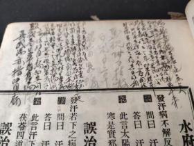 【上海名医-王玉涵】藏书 包氏医宗 《伤寒论讲义》上下册 《杂病论讲义》上下册《伤寒表》一册全（内有王玉涵珍贵批注多多） 共5册内容全线装 民国石印（品相如图自定）
        王玉润(1919～1991)，男，沪上中医儿科名家之一。出身于中医世家，祖父王仲康、父亲王超然均享沪上一时之名。