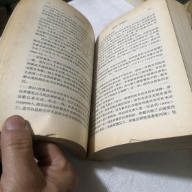 国际商务仲裁 （作者赠书钤印）复旦大学法律系藏书