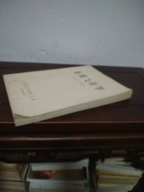 医用气功学
