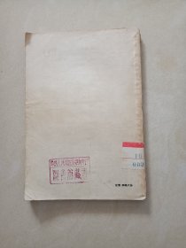 1956年，，(苗得雨诗选)