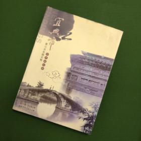 宜兴市第三次全国文物普查新发现