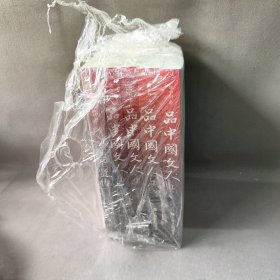 【未翻阅】品中国文人 全5册