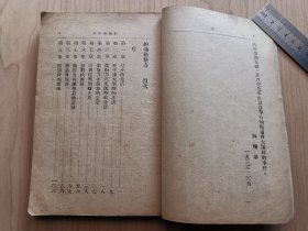 约翰卫斯力传初版