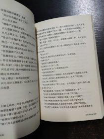 白洋淀纪事