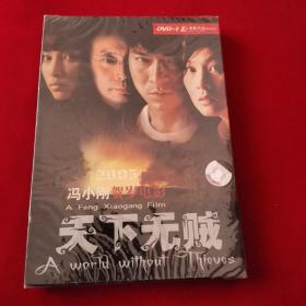 天下无贼DVD9 中凯正版 全新未拆