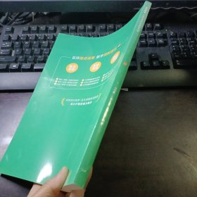 平行线·名师到家：从课本基础到奥数思维（小初高一体化）L2
