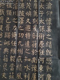 老拓片 绝对手拓-清道光御制【栗毓美碑】原碑原拓 纸张自然老旧 拓迹凹凸明显 书法温润秀劲 稳重老成 非常漂亮 尺寸155*95厘米 2册 极具收藏收藏价值