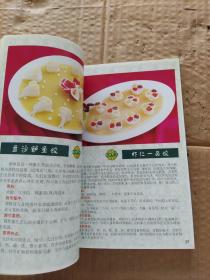 巴国布衣烹饪经典－小吃