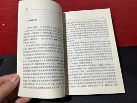 【宗教知识丛书，3册合售】中国佛教基础知识、中国天主教基础知识、中国基督教基础知识